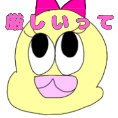 [LINEスタンプ] ひよこやで