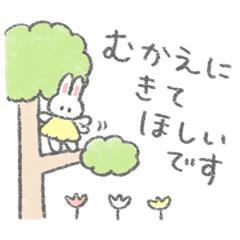 [LINEスタンプ] 家族向きふんわりうさちゃん 2