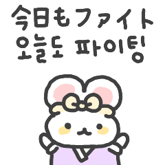 [LINEスタンプ] 今日もファイト！