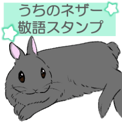 [LINEスタンプ] うちのネザー敬語スタンプ2