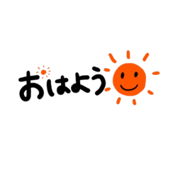 [LINEスタンプ] てがき文字とイラストのスタンプ