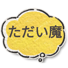 [LINEスタンプ] まちがっTEL？？