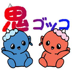 [LINEスタンプ] 鬼ゴッコ