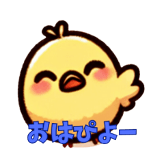 [LINEスタンプ] ヒヨコの一言