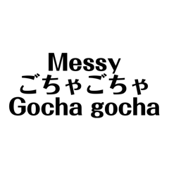 [LINEスタンプ] かわいい日本語