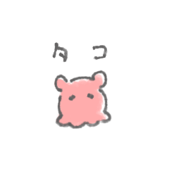 [LINEスタンプ] 変ダコちゃん