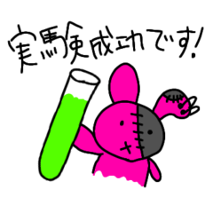 [LINEスタンプ] うさぎちゃんと博士の実験