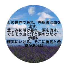 [LINEスタンプ] しょうやんの迷言集1