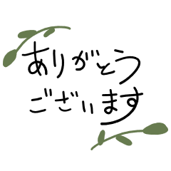 [LINEスタンプ] シンプルな植物とよく使う言葉