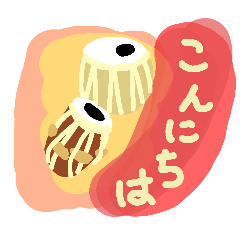 [LINEスタンプ] 印度の太鼓