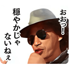 [LINEスタンプ] 穏やかじゃないね〜