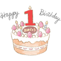 [LINEスタンプ] 1〜30歳 お誕生日お祝いケーキ