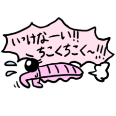 [LINEスタンプ] アノマロカリスの恋煩い！