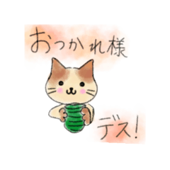 [LINEスタンプ] にゃ－太郎の一日