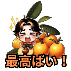 [LINEスタンプ] 長崎びわ太郎