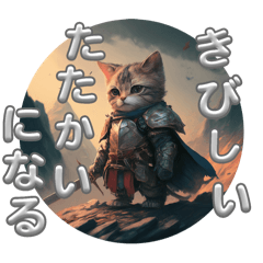 [LINEスタンプ] ネコ騎士ストーリー3の画像（メイン）