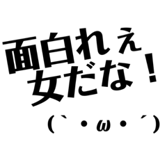 俺様キャラ台詞スタンプ（顔文字付き） | LINEスタンプ | teeders