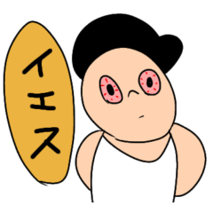 [LINEスタンプ] 目がバキバキのやつ ゼロ