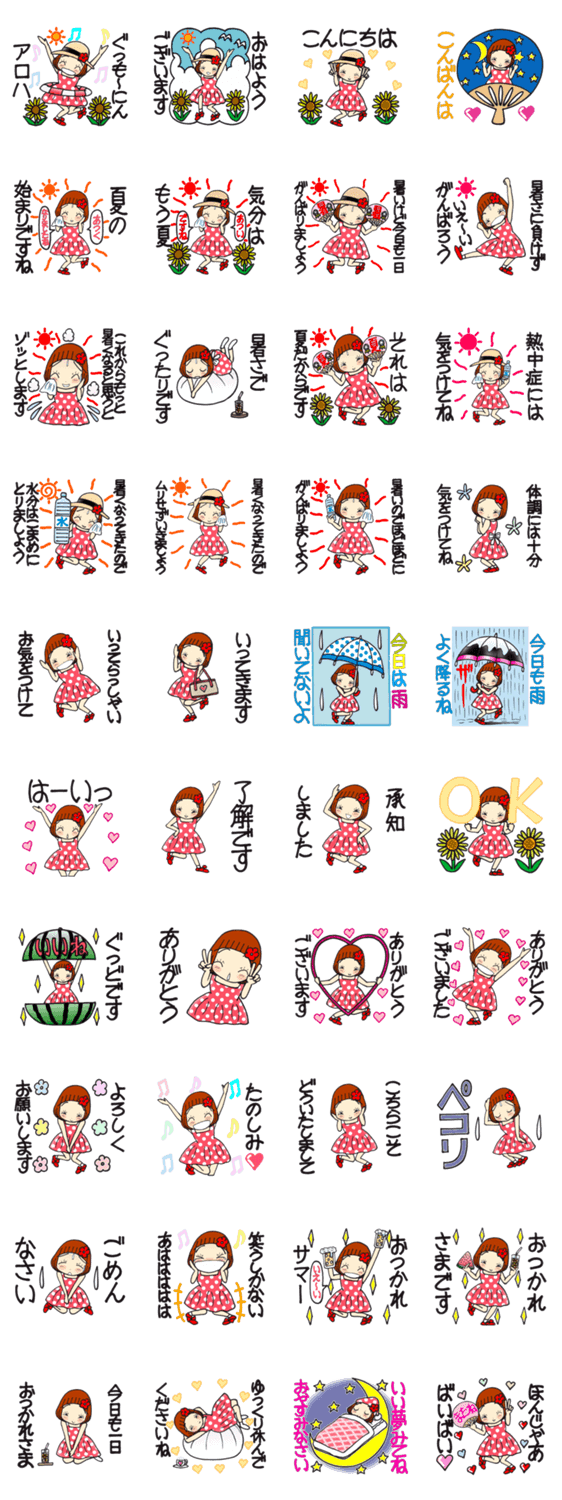 ひま子ちゃん620 夏の始まりスタンプ。のスタンプ詳細