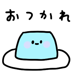 [LINEスタンプ] プルプルゼリーの動くスタンプ♪