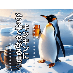 [LINEスタンプ] 酒ペンギン♡キンキンに冷えたビール飲む