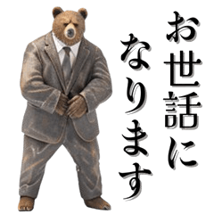 [LINEスタンプ] 会社員の紳士なクマさんスタンプの画像（メイン）
