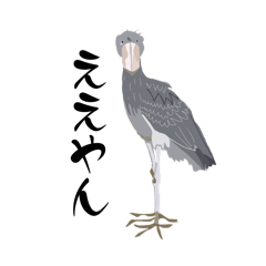 [LINEスタンプ] 使える動物スタンプたち