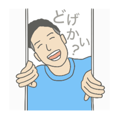 [LINEスタンプ] 大分のお兄さん2