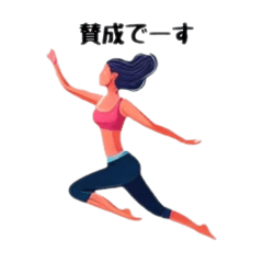 [LINEスタンプ] わたしのヨガスタイル