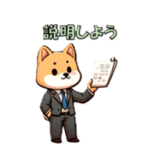 [LINEスタンプ] 柴リーマンの日常