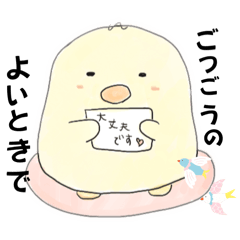 [LINEスタンプ] ひよこくんの敬語のご挨拶