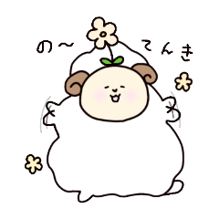 [LINEスタンプ] ぼく、ひつじ。春2