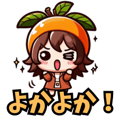 [LINEスタンプ] 長崎びわ子ちゃん