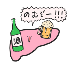 [LINEスタンプ] 肝臓の気持ち デストロイヤー