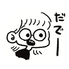 [LINEスタンプ] 私が何か言っている