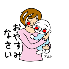 [LINEスタンプ] 山口かずなり ふこしあスタンプ 上