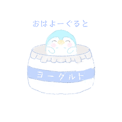 [LINEスタンプ] ぺんぎんラムネスタンプ3