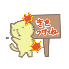 [LINEスタンプ] ねこたにさんのスタンプ