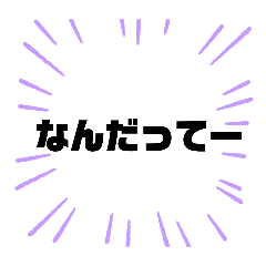 [LINEスタンプ] 文字×スタンプ