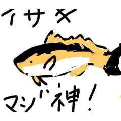 [LINEスタンプ] 魚スタンプ第6だん