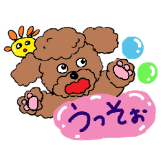 [LINEスタンプ] かわいいトイプーちゃん(茶)反応編