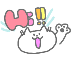 [LINEスタンプ] からふる ねこ