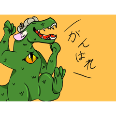 [LINEスタンプ] ひとつ目ドラゴン