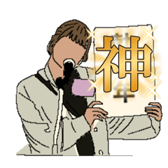 [LINEスタンプ] わっつ あっぷな 1月