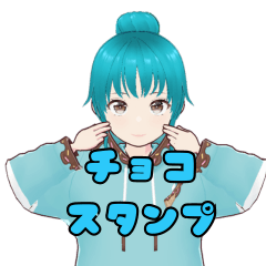 [LINEスタンプ] チョコ630新キャラ