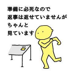 [LINEスタンプ] 基本的に急いでいる人のスタンプ