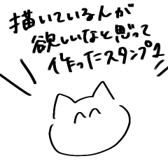 [LINEスタンプ] 描いた人が欲しくて作った日常スタンプ