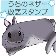 [LINEスタンプ] うちのネザー敬語スタンプ