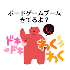 [LINEスタンプ] ボードゲームやろう？