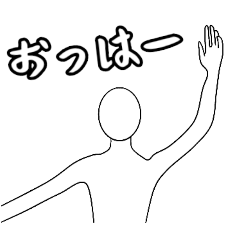[LINEスタンプ] シンプル・ザ・ヒューマン（名前無し）